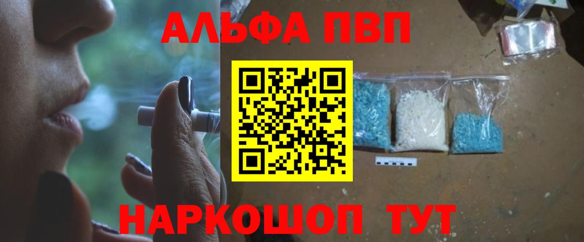 A PVP СК КРИС  Вход с VPN  Alfa_PVP  Комсомольск-на-Амуре 