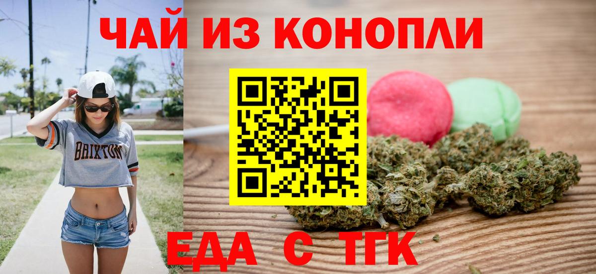 Печенье с ТГК марихуана Комсомольск-на-Амуре