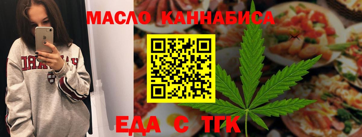 Комсомольск-на-Амуре  Еда ТГК марихуана  Вход с VPN 