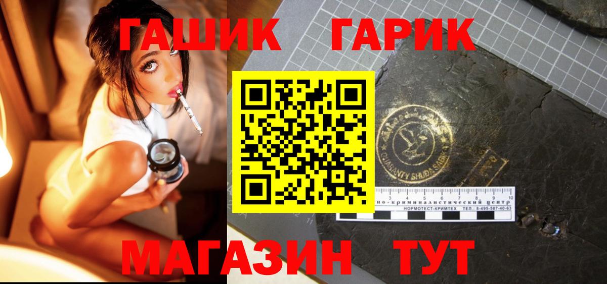 ГАШ ice o lator  Вход с VPN  ГАШ hashish  Комсомольск-на-Амуре 