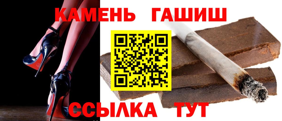 Гашиш хэш Комсомольск-на-Амуре