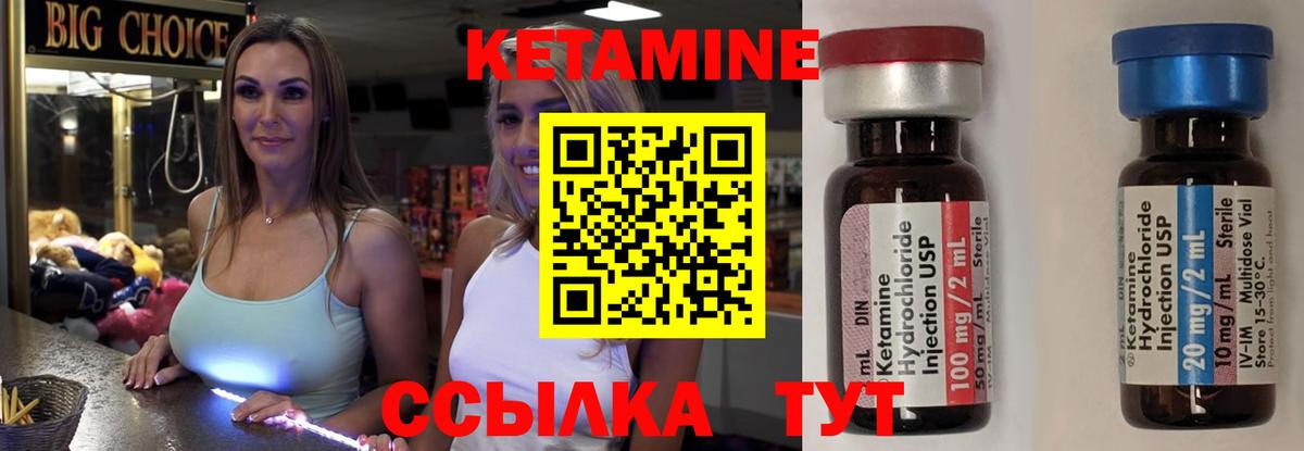 КЕТАМИН VHQ Комсомольск-на-Амуре