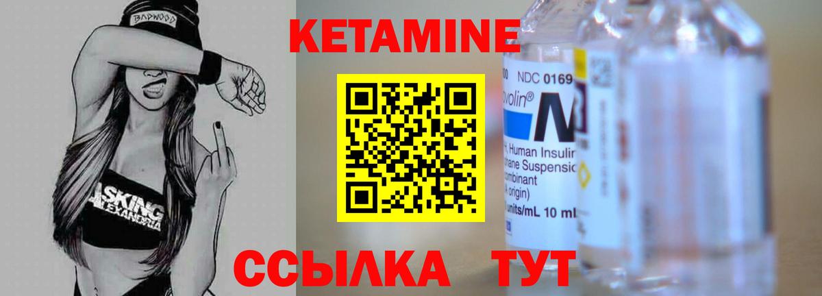 Комсомольск-на-Амуре  КЕТАМИН ketamine  Вход с VPN  КЕТАМИН VHQ 