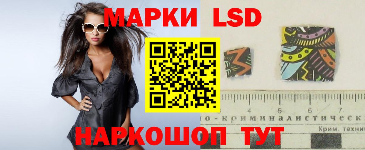 Лсд 25 экстази ecstasy Комсомольск-на-Амуре