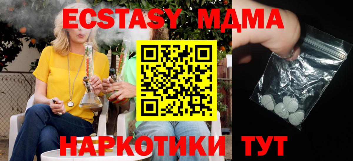 MDMA кристаллы  Вход с VPN  Комсомольск-на-Амуре  МДМА  МДМА молли 