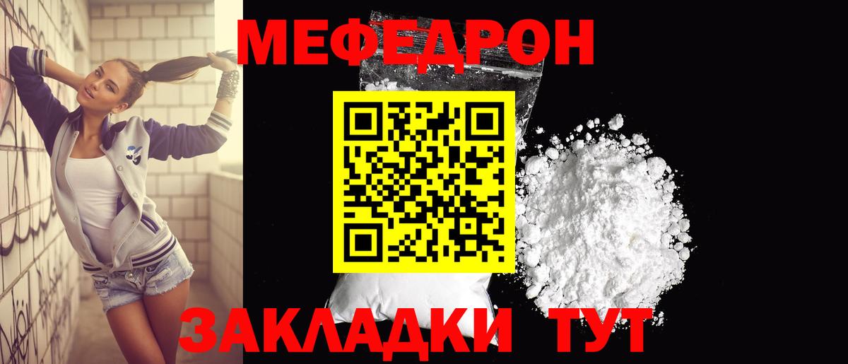 Мефедрон  Меф  Комсомольск-на-Амуре  Вход с VPN  Меф мяу мяу 