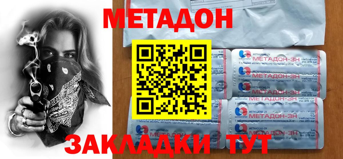 Метадон белоснежный  Вход с VPN  Комсомольск-на-Амуре 