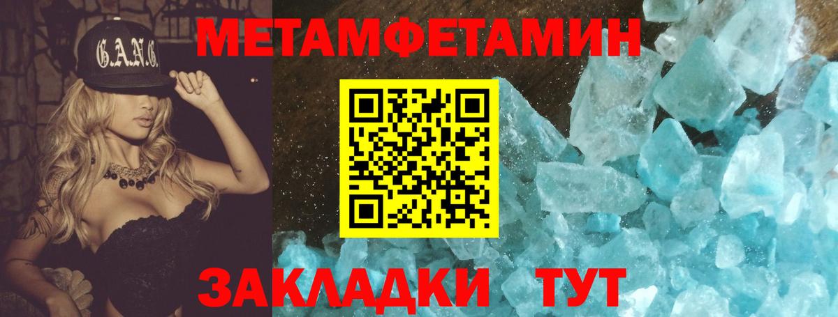 МЕТАМФЕТАМИН пудра Комсомольск-на-Амуре
