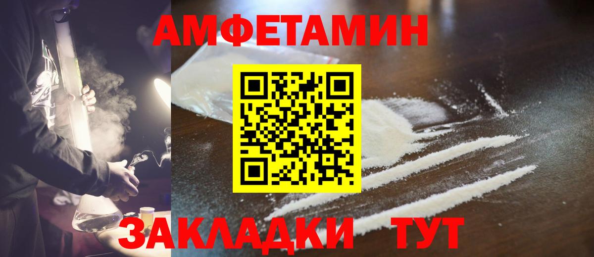 Комсомольск-на-Амуре  Первитин  Вход с VPN  Первитин винт 