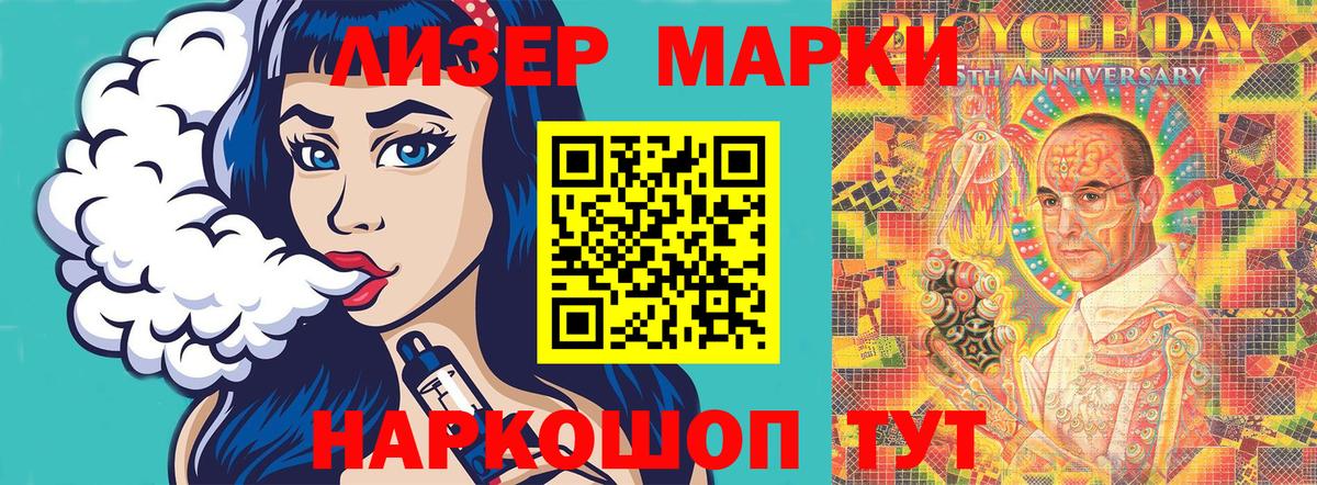 Марки NBOMe 1,8мг  Вход с VPN  Наркотические марки  Комсомольск-на-Амуре 