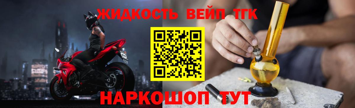 ТГК THC oil Комсомольск-на-Амуре